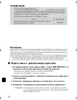 Предварительный просмотр 27 страницы Daikin FTKS50FV1B Operation Manual