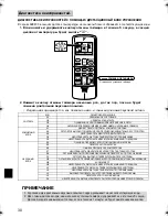 Предварительный просмотр 31 страницы Daikin FTKS50FV1B Operation Manual