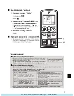 Preview for 10 page of Daikin FTX20J2V1B Operation Manual