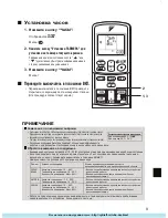 Предварительный просмотр 10 страницы Daikin FTX20J2V1B Operation Manual