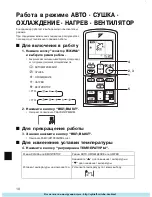 Предварительный просмотр 11 страницы Daikin FTX20J2V1B Operation Manual