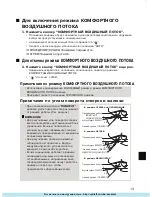 Предварительный просмотр 14 страницы Daikin FTX20J2V1B Operation Manual