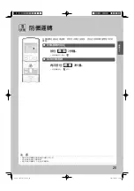 Preview for 21 page of Daikin FTX40JVLT Operation Manual