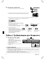 Предварительный просмотр 35 страницы Daikin FTXB25BV1 Installation Manual