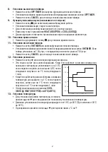 Предварительный просмотр 34 страницы Daikin FTXB50C Operating Manual