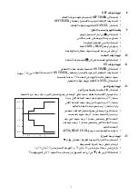 Предварительный просмотр 50 страницы Daikin FTXB50C Operating Manual