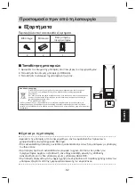 Предварительный просмотр 205 страницы Daikin FTXC20BV1B Operating Manual