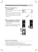 Предварительный просмотр 206 страницы Daikin FTXC20BV1B Operating Manual