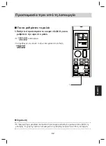 Preview for 207 page of Daikin FTXC20BV1B Operating Manual