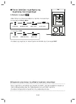 Предварительный просмотр 210 страницы Daikin FTXC20BV1B Operating Manual