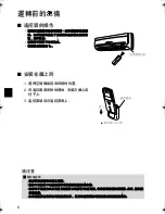 Preview for 9 page of Daikin FTXE25BVMT Operation Manual