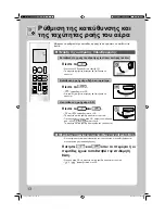 Предварительный просмотр 254 страницы Daikin FTXG20LV1BS Operation Manual