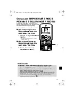 Предварительный просмотр 17 страницы Daikin FTXG25CVMBS Operation Manual