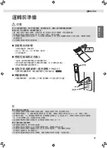 Предварительный просмотр 57 страницы Daikin FTXM22VVLT Operation Manual