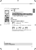 Preview for 61 page of Daikin FTXM22VVLT Operation Manual