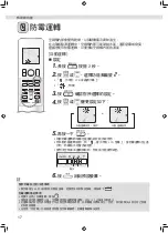 Preview for 64 page of Daikin FTXM22VVLT Operation Manual