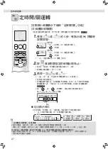 Preview for 74 page of Daikin FTXM22VVLT Operation Manual