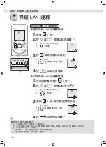 Preview for 82 page of Daikin FTXM22VVLT Operation Manual