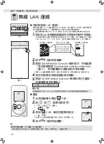 Предварительный просмотр 84 страницы Daikin FTXM22VVLT Operation Manual