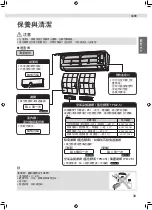 Предварительный просмотр 85 страницы Daikin FTXM22VVLT Operation Manual