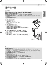 Preview for 57 page of Daikin FTXM41VVLT Operation Manual