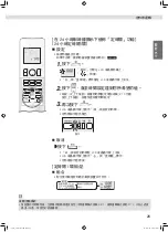 Предварительный просмотр 73 страницы Daikin FTXM41VVLT Operation Manual