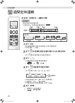 Предварительный просмотр 76 страницы Daikin FTXM41VVLT Operation Manual