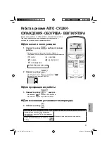 Preview for 10 page of Daikin FTXN25KEV1B Operation Manual