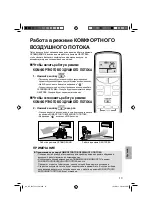 Предварительный просмотр 14 страницы Daikin FTXN25KEV1B Operation Manual