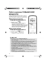 Предварительный просмотр 15 страницы Daikin FTXN25KEV1B Operation Manual