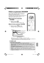 Предварительный просмотр 16 страницы Daikin FTXN25KEV1B Operation Manual