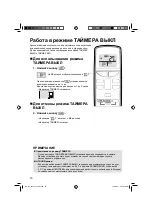 Предварительный просмотр 17 страницы Daikin FTXN25KEV1B Operation Manual