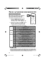 Предварительный просмотр 27 страницы Daikin FTXN25KEV1B Operation Manual