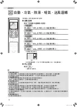 Предварительный просмотр 40 страницы Daikin FTXV22UVLT Operation Manual