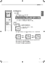 Preview for 41 page of Daikin FTXV22UVLT Operation Manual