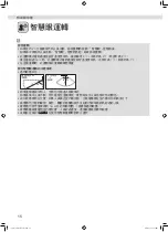 Preview for 46 page of Daikin FTXV22UVLT Operation Manual