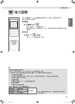 Preview for 47 page of Daikin FTXV22UVLT Operation Manual