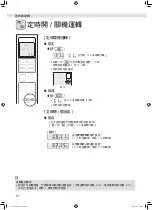 Preview for 52 page of Daikin FTXV22UVLT Operation Manual