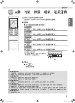 Предварительный просмотр 43 страницы Daikin FTXV22XVLT Operation Manual