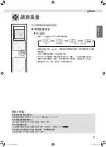 Предварительный просмотр 45 страницы Daikin FTXV22XVLT Operation Manual