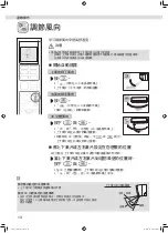 Предварительный просмотр 46 страницы Daikin FTXV22XVLT Operation Manual