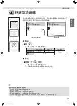 Предварительный просмотр 49 страницы Daikin FTXV22XVLT Operation Manual