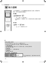 Предварительный просмотр 52 страницы Daikin FTXV22XVLT Operation Manual