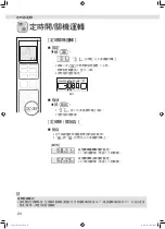 Preview for 56 page of Daikin FTXV22XVLT Operation Manual