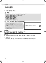 Предварительный просмотр 64 страницы Daikin FTXV22XVLT Operation Manual