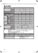 Предварительный просмотр 66 страницы Daikin FTXV22XVLT Operation Manual