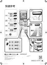 Предварительный просмотр 68 страницы Daikin FTXV22XVLT Operation Manual