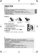 Preview for 39 page of Daikin FTXV41UVLT Operation Manual