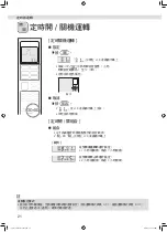 Preview for 52 page of Daikin FTXV41UVLT Operation Manual