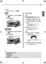 Preview for 55 page of Daikin FTXV41UVLT Operation Manual